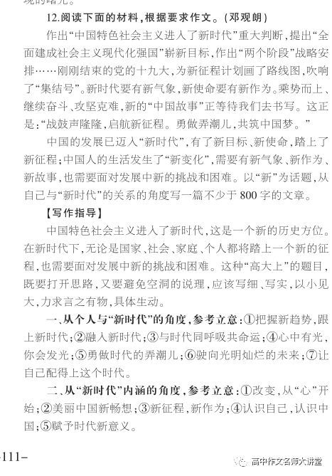 2017年高考全科目成绩全国I：我会告诉你