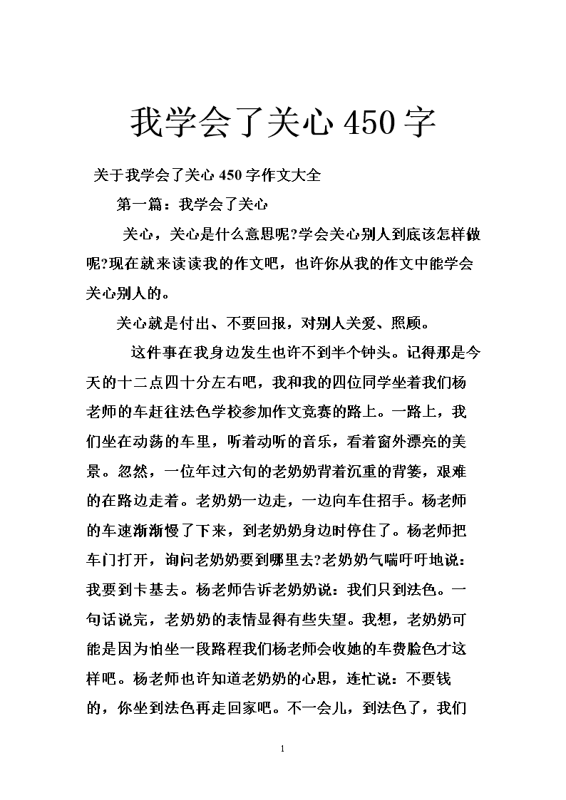 我学会了约400个单词