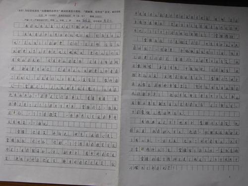 小学二年级日记600字