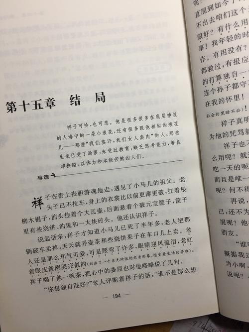 中国经典思想