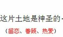 读《这片土地是神圣的》有感