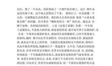 邓稼先读后感200字