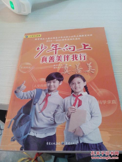 我的800行单词使年轻人充满了真理，仁慈和美丽