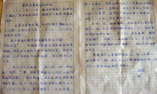 窗外的天空组成