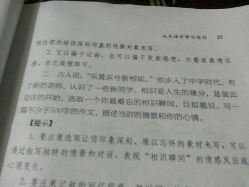 多么短暂的组成