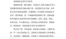 圣母的孩子读后感