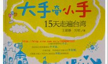 孩子是天我是云读后感