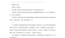 2018年高考满分作文全国I卷：不朽的昭君