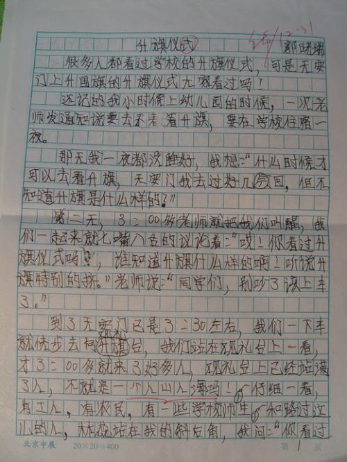 大约400字的科学组成