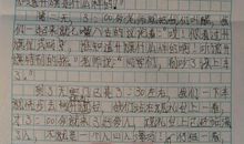 身边的科学作文400字