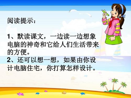 设计计算机房组成