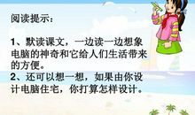 设计电脑住宅作文