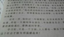 我的同学作文结尾