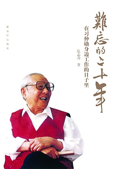 令我难忘的一天