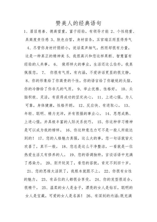 经典句：一期一会，世界应该珍惜