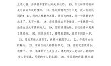 经典语句：一期一会，世当珍惜