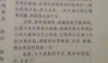 给老师的一封信400字