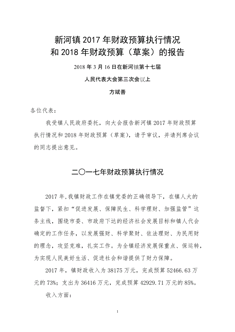 2018年高考全场作文北京试卷:绿水青山