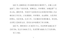 2018年高考满分作文北京卷：绿水青山图