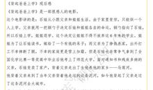 习惯于失去读后感