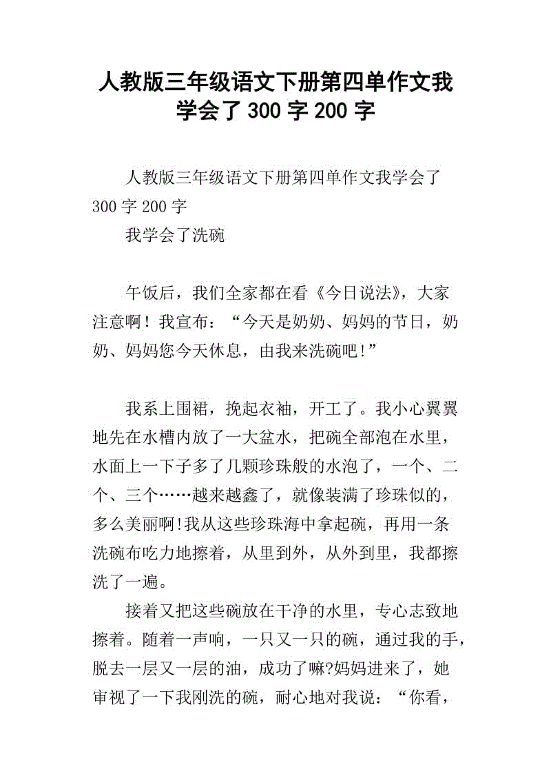我学会了关心构图
