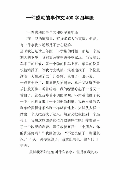 我周围的400个情感词