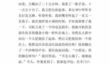 身边的感动作文400字