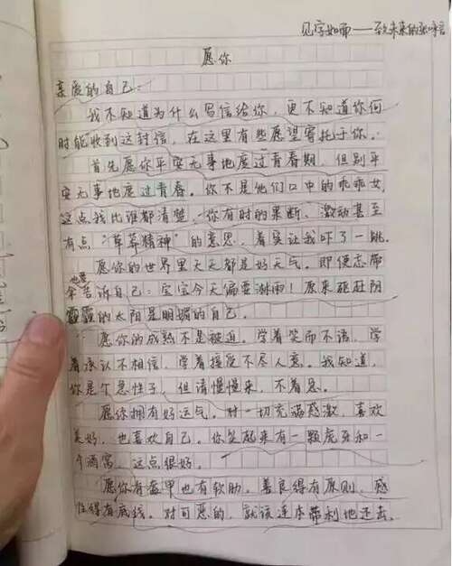 普通路组成800字