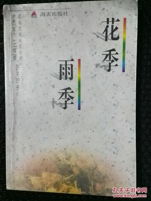 雨季的经典句