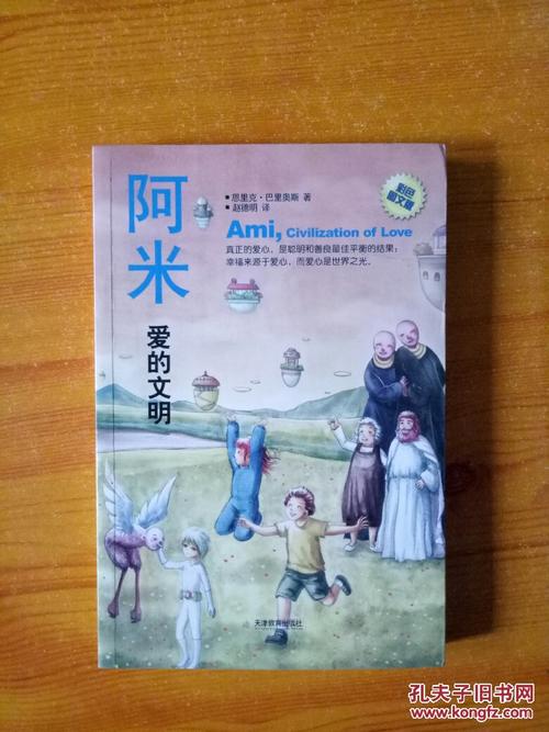 阿美行星读书后的孩子们的感受