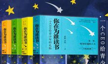 你在为谁学习读后感