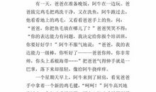 五年级作文感动