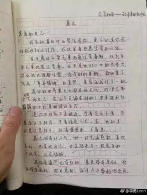 作文谢谢老师