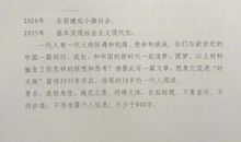 2018年高考满分作文北京卷：一切平凡皆有意义