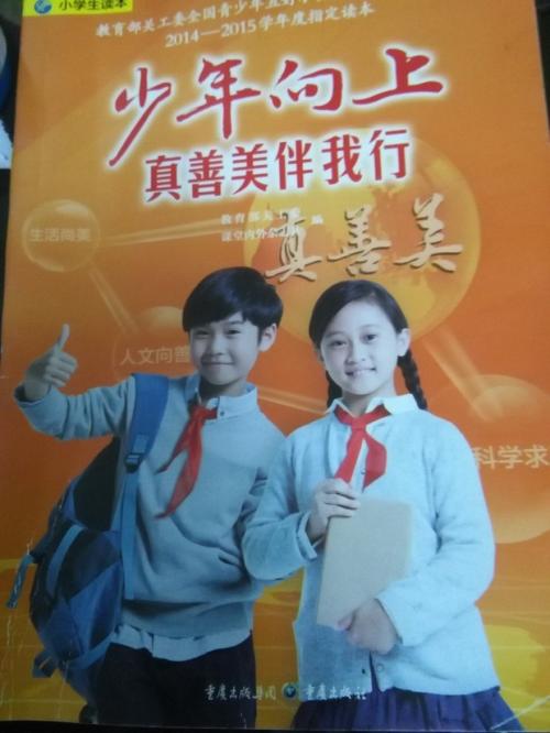 小男孩和我在一起真相，仁慈和美丽