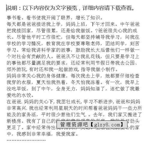 爱在舌尖上的成分