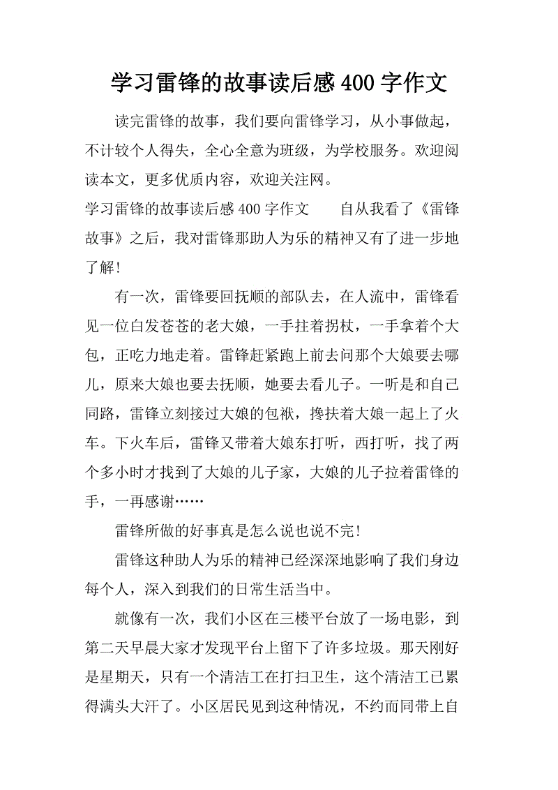 阅读六年级课文后