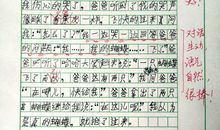 假如重过一次童年记叙文