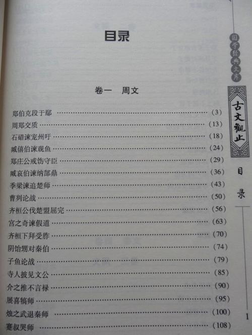 读红皮书后的1500字