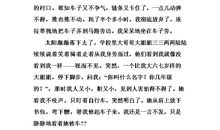 我被他感动了作文