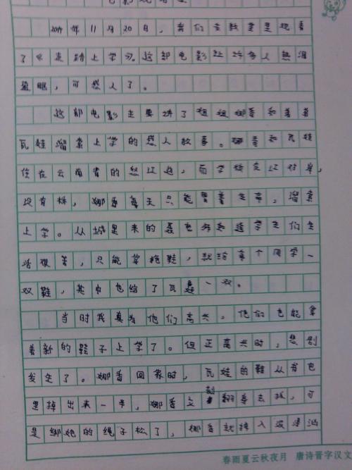 关于教育电影的思考