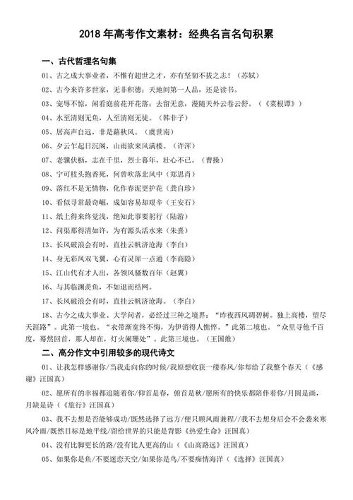 2018年高考全科目浙江省卷:乡愁