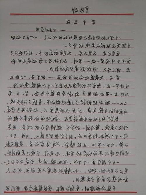 军事训练思想作文400字