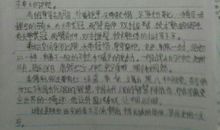 初中生日记200字