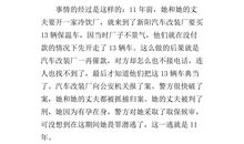 今日说法观后感