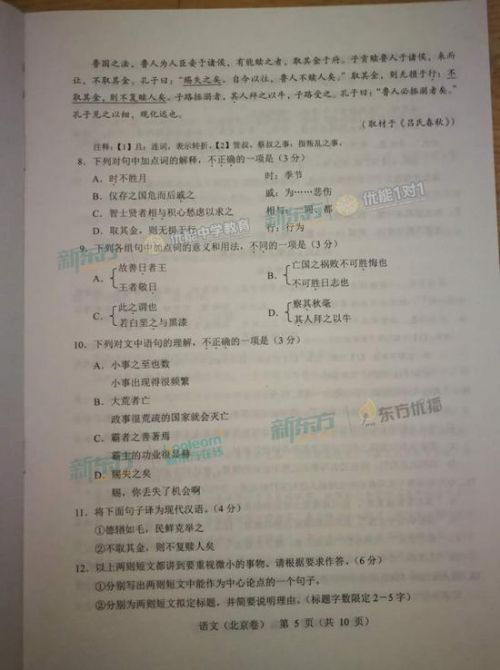2018年高考全场作文北京论文：老舍和北京