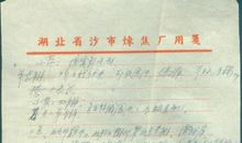 小二黑结婚读后感