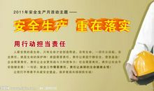 工作重在落实读后感