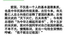 我不能忘掉祖国读后感