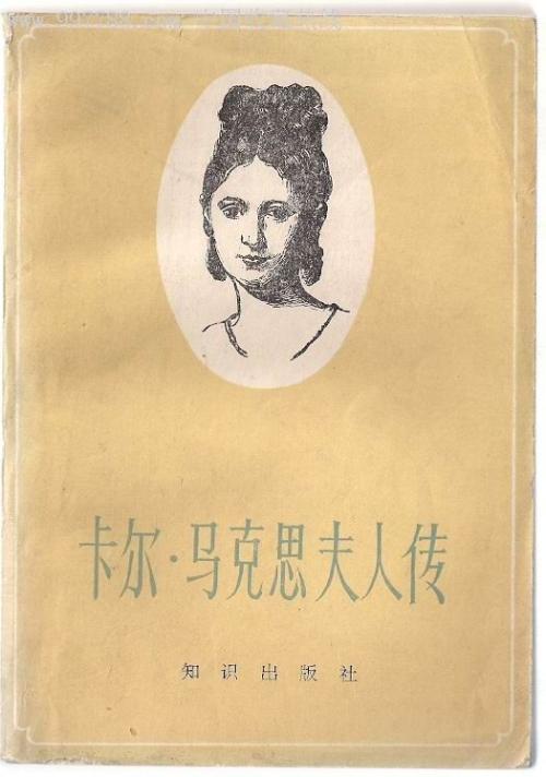 读《马克思传记》后的思考